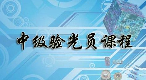 中級眼鏡驗光師培訓考證班