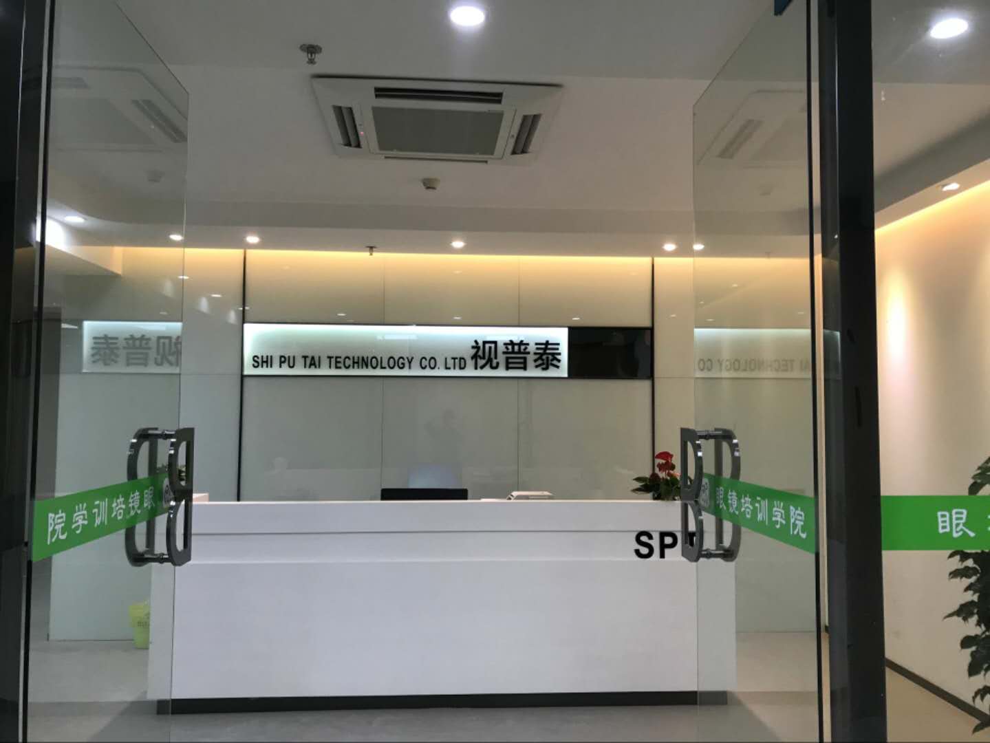 眼鏡定配工培訓