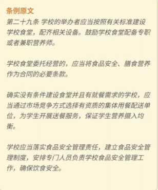 近視防控有法可依！山東出臺《山東省學生體質健康促進條例》，禁止手機進課堂