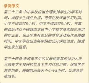 近視防控有法可依！山東出臺《山東省學生體質健康促進條例》，禁止手機進課堂