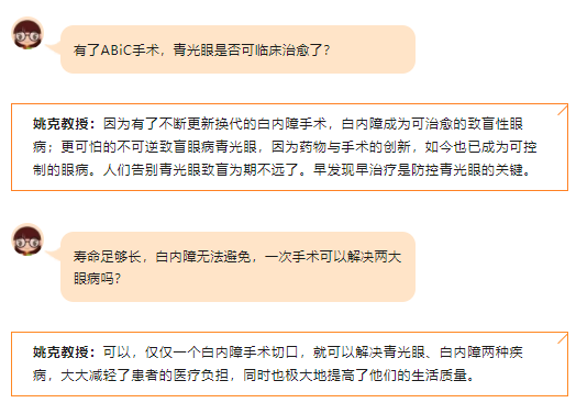 用“頭發絲”、“膠水”疏通眼球“下水道”，青光眼患者告別用藥不再是夢
