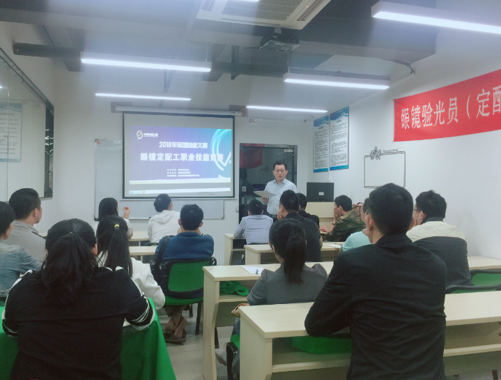 深圳眼鏡定配工職業技能大賽動員會第二天盛況依然！！！