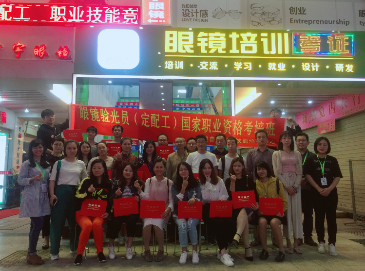 深圳視普泰第四屆驗光師定配工培訓班順利畢業?。?！