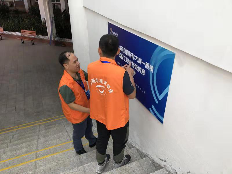 2018深圳職業技能大賽眼鏡定配工開幕式圓滿舉行！??！