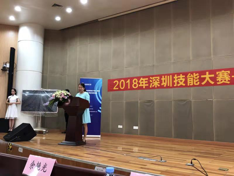 2018深圳職業技能大賽眼鏡定配工開幕式圓滿舉行！?。? width=