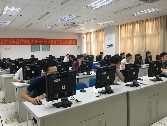 2018深圳職業技能大賽眼鏡定配工開幕式圓滿舉行?。?！