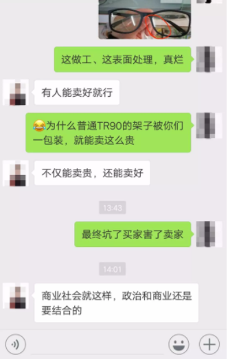 “負離子眼鏡”是怎樣欺騙消費者的？它究竟是怎樣的“神器”？