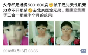 “負離子眼鏡”是怎樣欺騙消費者的？它究竟是怎樣的“神器”？