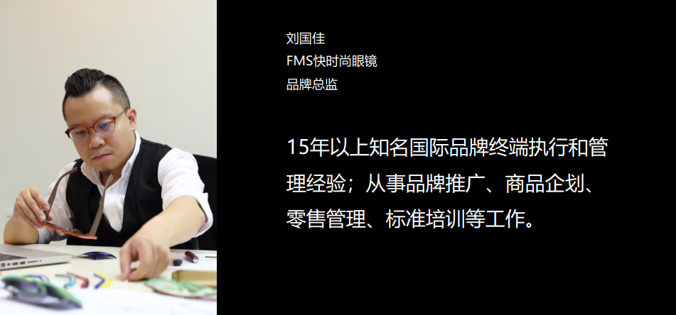 眼鏡店新零售公開課報名開始啦！！！