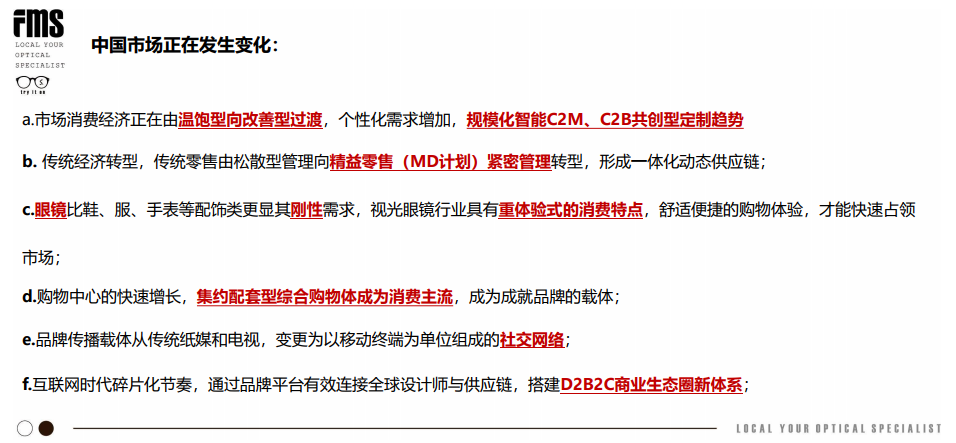 眼鏡店新零售公開課報名開始啦！！！
