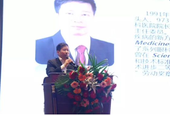 中國老年保健協會眼保健專業委員會成立大會在京召開