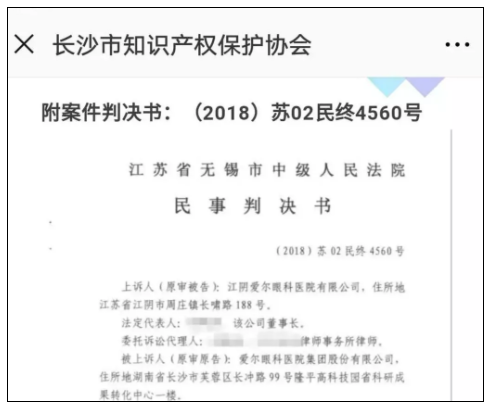 捷報(bào)！“真愛(ài)爾”打贏“假愛(ài)爾”，完勝！