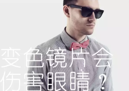 驗光師培訓學校粉碎眼鏡謠言義不容辭！！！