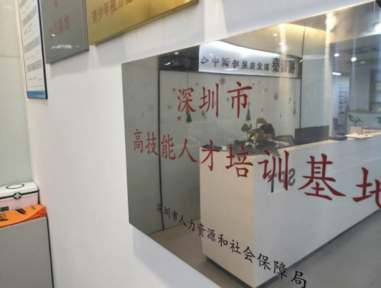 深圳眼鏡行業高技能人才培訓