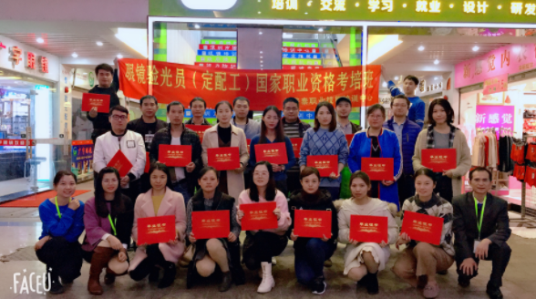 深圳視普泰驗光定配工培訓第五屆技能班順利畢業(yè)