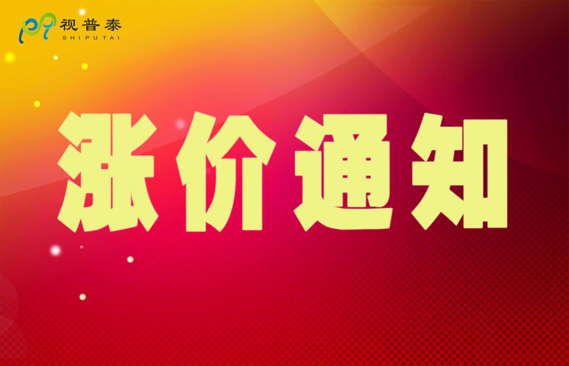 眼鏡驗(yàn)光員、定配工培訓(xùn)學(xué)費(fèi)即將上調(diào)!!!