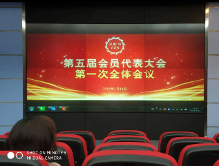 深圳視普泰受邀參加深圳市職工教育和職業培訓協會換屆選舉