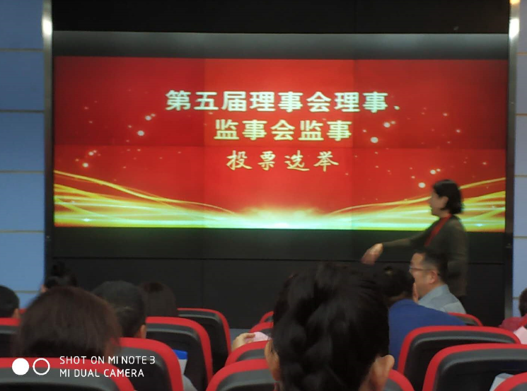 深圳視普泰受邀參加深圳市職工教育和職業培訓協會換屆選舉