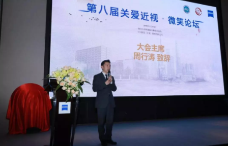 2019“微笑論壇” ：聚焦近視防治，SMILE論壇專場百花齊放