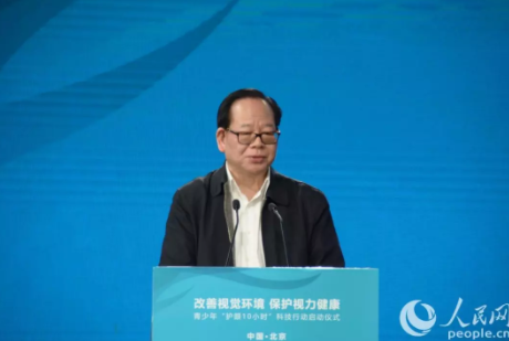 改善視覺環(huán)境，保護(hù)視力健康：“青少年護(hù)眼10小時(shí)”科技行動(dòng)在京啟動(dòng)