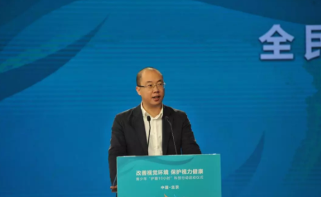 改善視覺環(huán)境，保護(hù)視力健康：“青少年護(hù)眼10小時(shí)”科技行動(dòng)在京啟動(dòng)