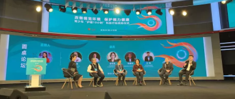 改善視覺環(huán)境，保護(hù)視力健康：“青少年護(hù)眼10小時(shí)”科技行動(dòng)在京啟動(dòng)