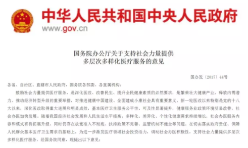 2018年中國醫(yī)院并購報告出爐，眼科醫(yī)院成并購大熱門