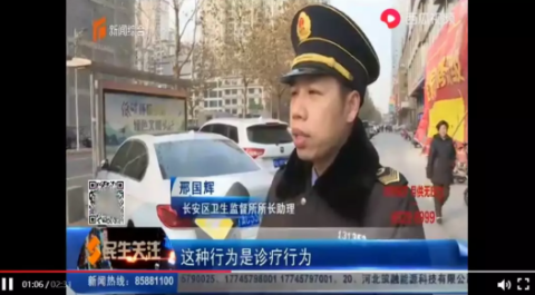 視力矯正機構涉嫌違法，從業人員否認有理療行為