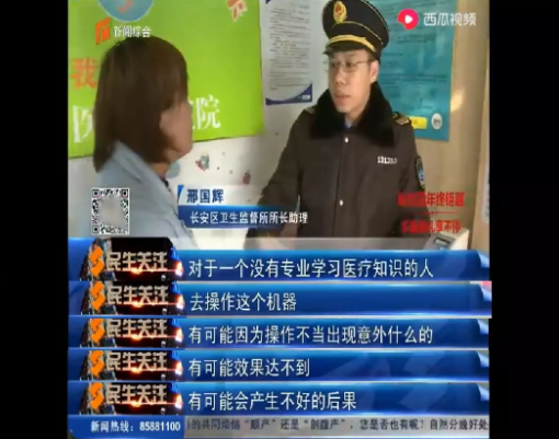 視力矯正機構涉嫌違法，從業人員否認有理療行為