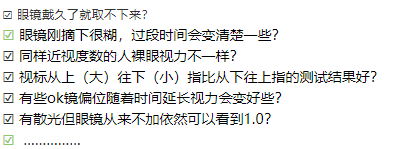驗光師培訓科普：視覺訓練可以改善視力嗎？
