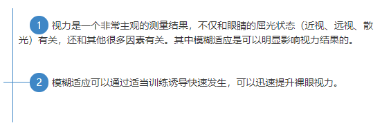 驗光師培訓科普：視覺訓練可以改善視力嗎？