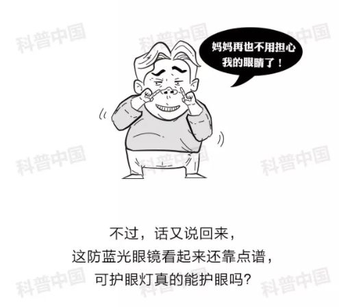 驗光師培訓科普：護眼燈真的能保護眼睛嗎？