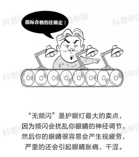 驗光師培訓科普：護眼燈真的能保護眼睛嗎？