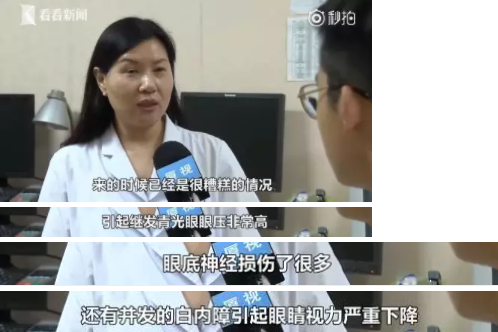 驚！網紅眼藥水成禍害，女子大半年竟滴出這個病…