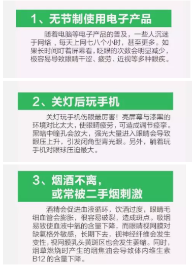 驚！網紅眼藥水成禍害，女子大半年竟滴出這個病…