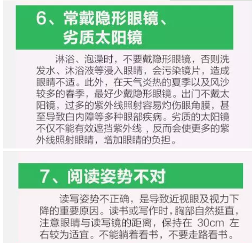 驚！網紅眼藥水成禍害，女子大半年竟滴出這個病…