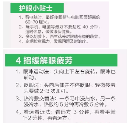 驚！網紅眼藥水成禍害，女子大半年竟滴出這個病…