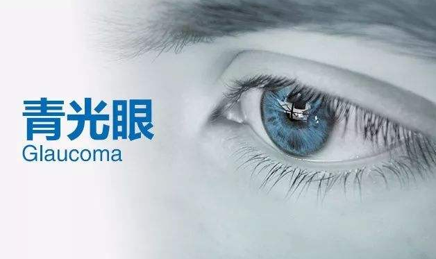 這種疾病發(fā)病時無聲無息，嚴重可致永久失明 | 世界青光眼日 