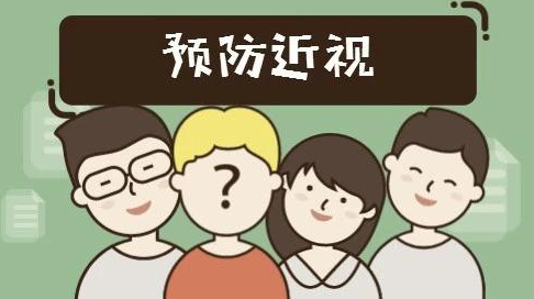 6歲近視率5.9% ，“低齡化”、“重度化”成青少年近視關(guān)鍵詞