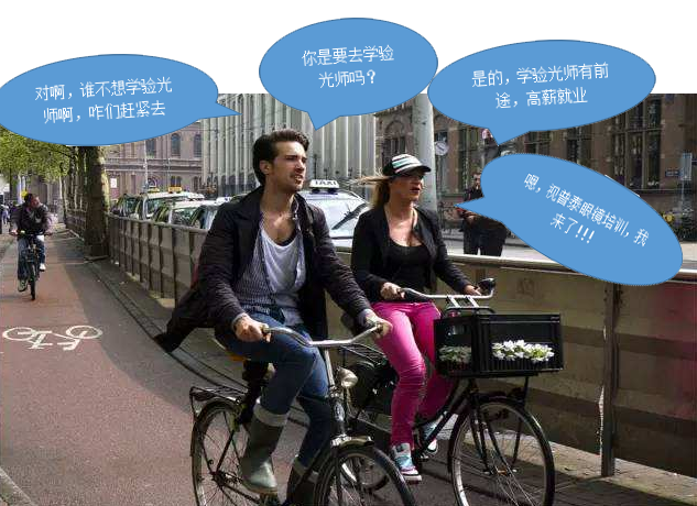 驗光師培訓