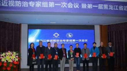黑龍江省推進兒童青少年近視綜合防控，從源頭防治近視