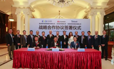 共建醫療產業生態圈，愛爾眼科、拓維信息與華為簽訂戰略合作協議