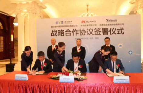共建醫療產業生態圈，愛爾眼科、拓維信息與華為簽訂戰略合作協議