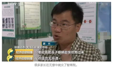 角膜塑形鏡，視力保健，激光手術等等到底哪個才是最有效的治療近視手段？