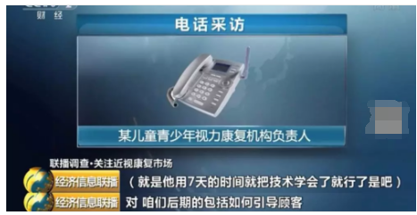 角膜塑形鏡，視力保健，激光手術等等到底哪個才是最有效的治療近視手段？
