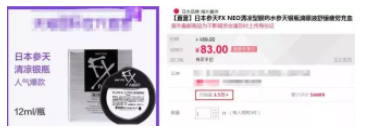 這4種被瘋搶的日本眼藥水，近日被加拿大衛生部召回，有你在用的嗎？