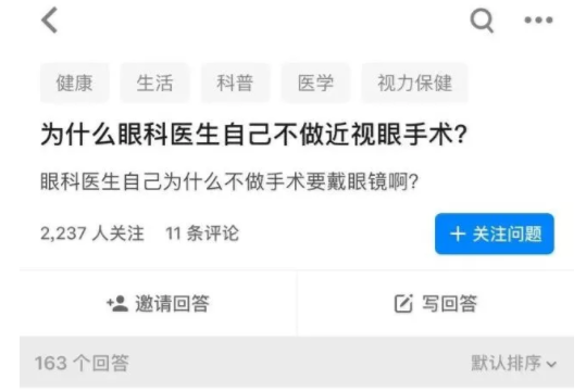那些做了近視矯正手術的人，老了會瞎嗎？