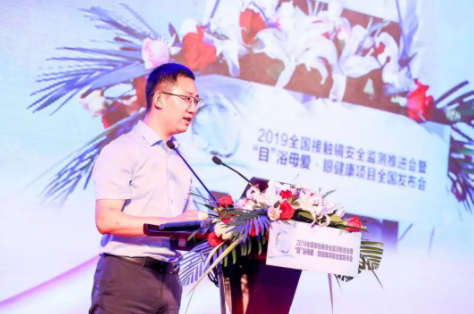 2019角膜接觸鏡安全監(jiān)控會議在沈陽舉行，“目”浴母愛·眼健康項目同期啟動