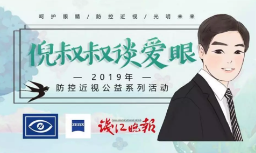 小學三年級是近視“分水嶺”？網課是“視力殺手”？
