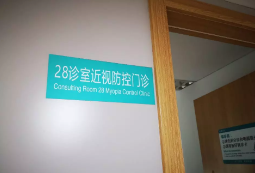創(chuàng)新視光門診模式，加強(qiáng)全程防控：溫醫(yī)大眼視光醫(yī)院專門開設(shè)近視防控門診